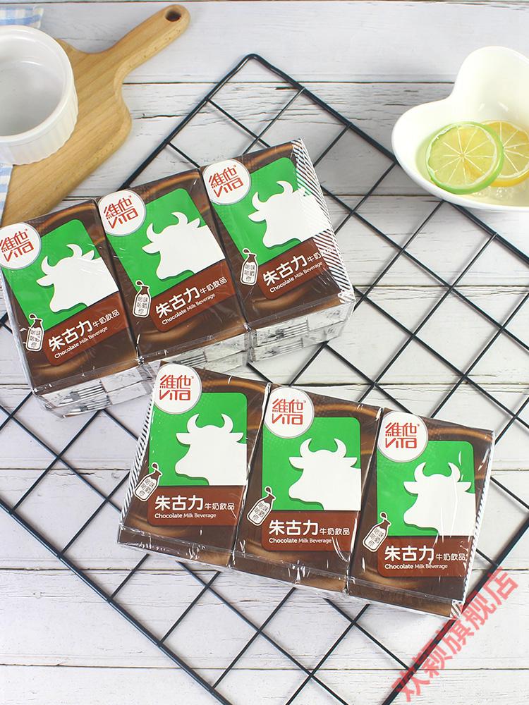 京选年货香港饮料vita维他奶朱古力巧克力牛奶饮品饮料250ml6盒朱古力