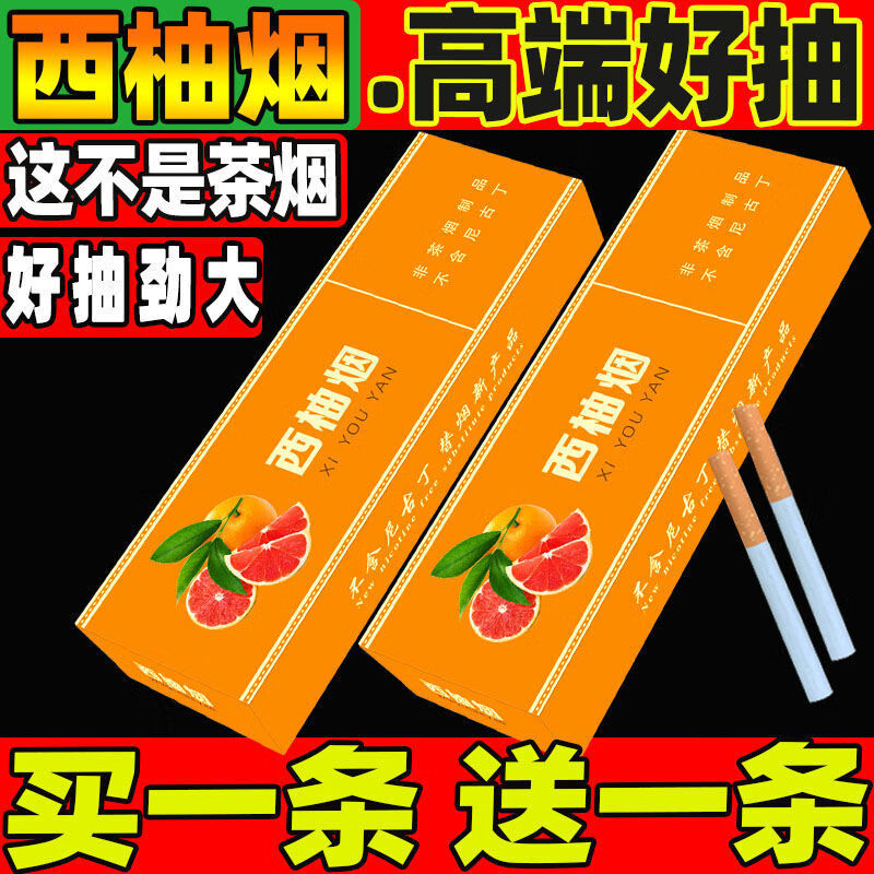 非茶烟新烟芒果烟口感醇厚护肺水果口味烟盒细支好抽绿橄榄烟1条保证