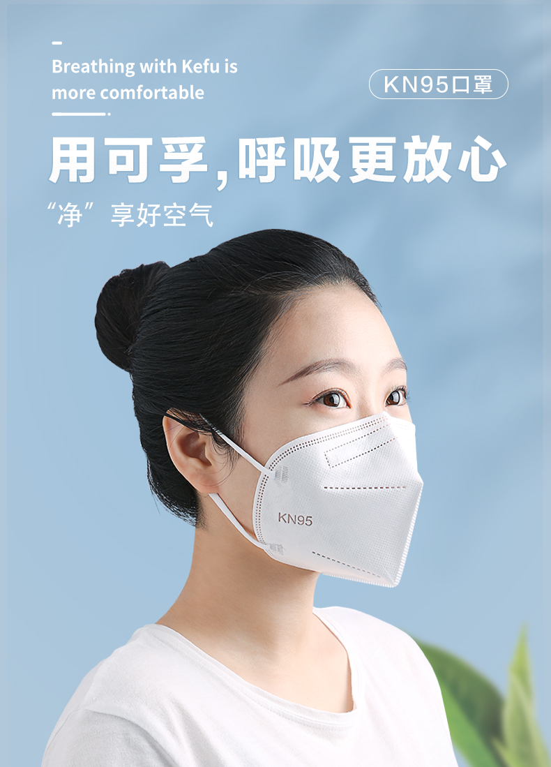 致净kn95口罩一次性五层白色防晒n95囗罩防尘女防紫外线 kn95成人 共