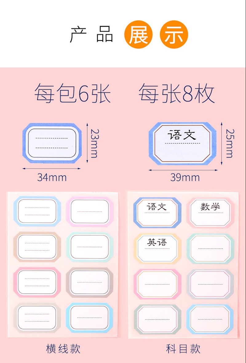 防水姓名贴宝宝小学生儿童名字贴标签贴纸幼儿园衣服卡通姓名贴 学校