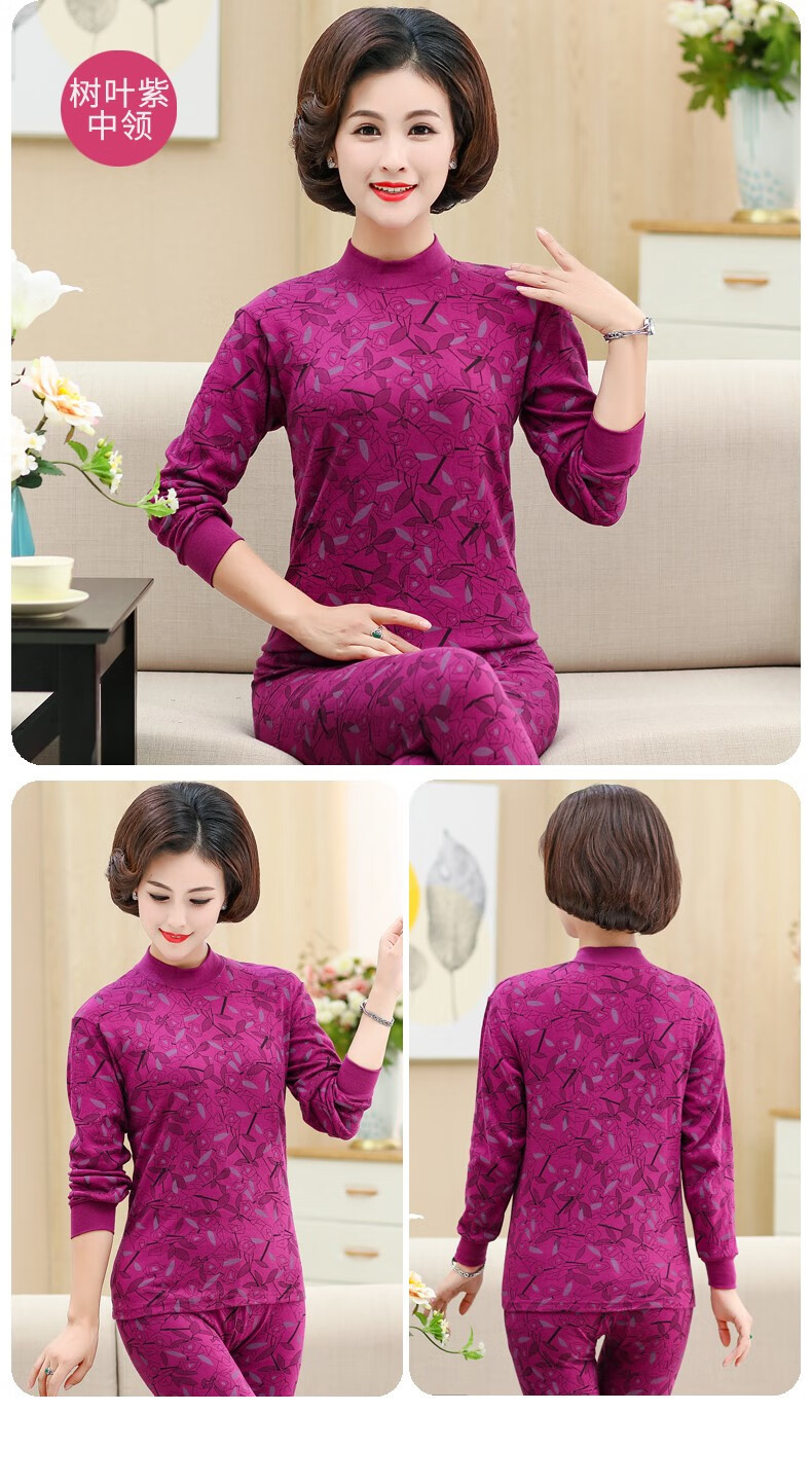 中老年人秋衣秋裤女士含棉奶奶装妈妈大码保暖内衣套装薄款棉毛衫皮粉