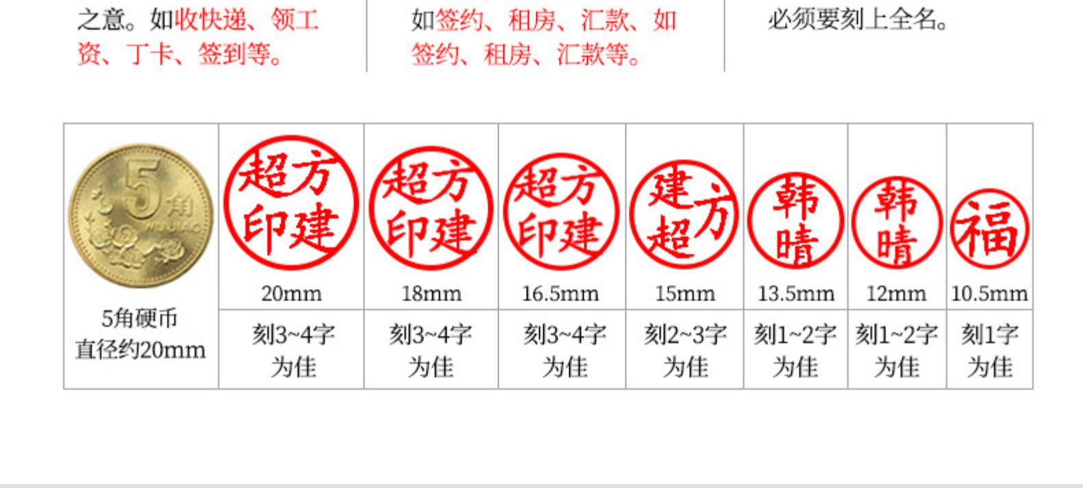 公章和私章的区别图片图片