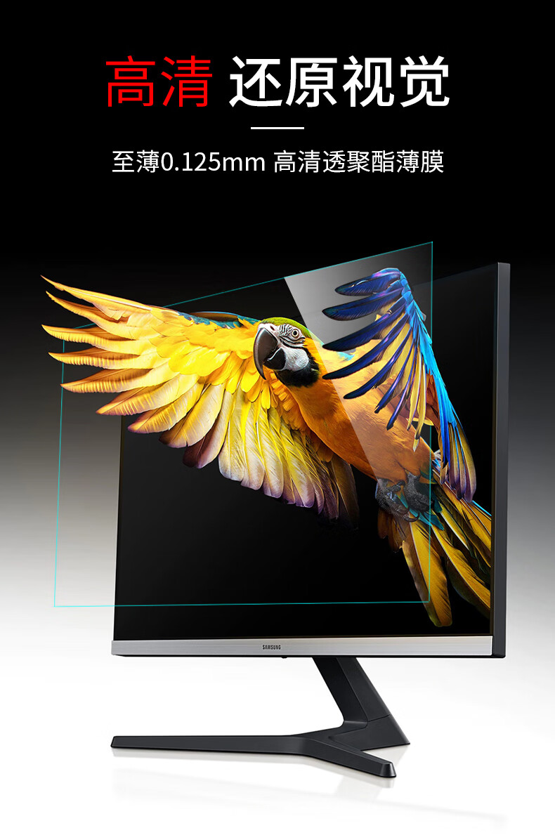 魔道台式电脑屏幕膜19英寸磨砂显示器贴膜21防反光22软膜23高清17透明