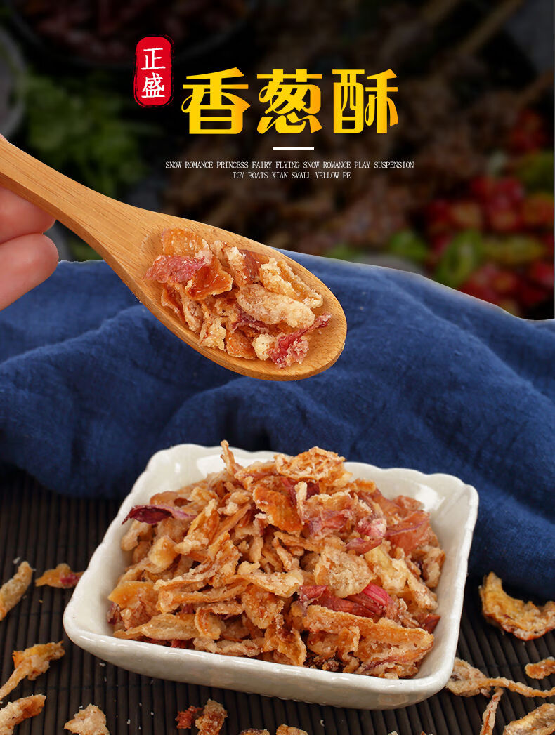 红葱油酥风味红葱酥油炸红葱头红葱炸香葱酥香葱酥拌面卤料 500克x1袋