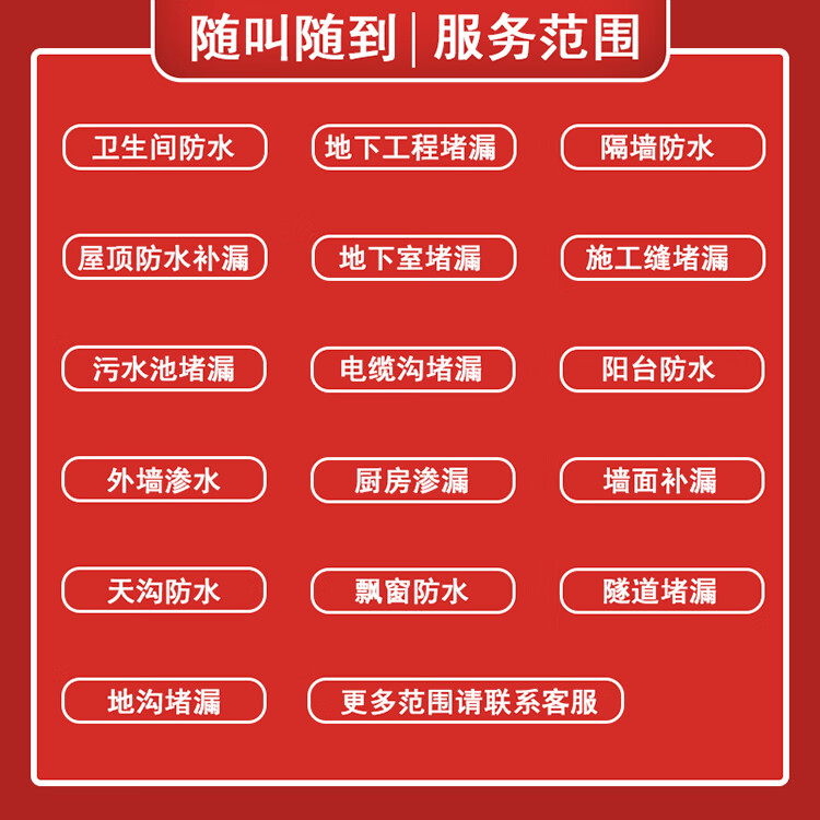 定位檢測暗管滲水維修上門陽光房飄窗外牆免砸磚防水堵漏外牆防水訂金