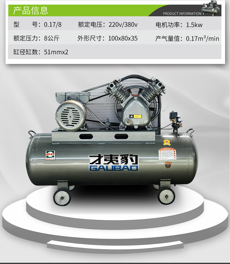 真石漆空壓機汽保機高壓小型空氣壓縮機220/380v工業級汽修打氣泵蓋樂