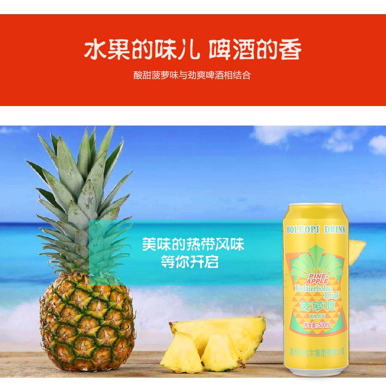 【51劳动节嗨购】克代尔菠萝啤整箱碳酸饮料麦芽菠萝