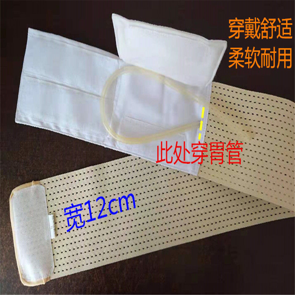 胃造口弹力腹带胃造瘘管腹带造口管腹带胃造瘘弹力腰带s