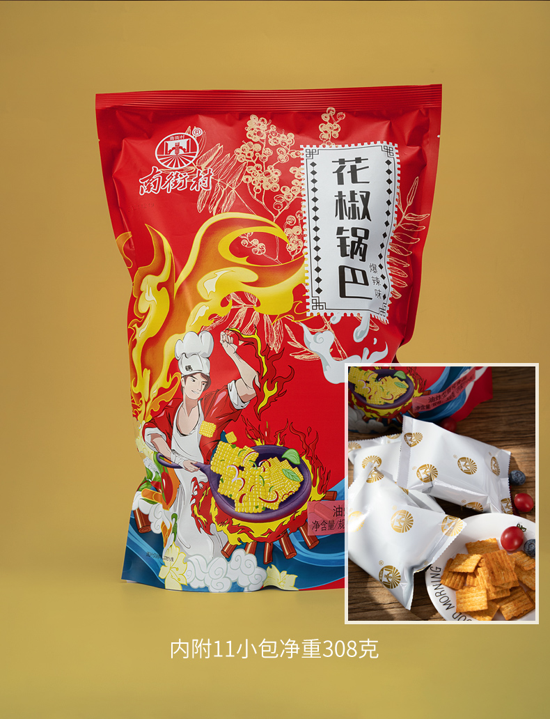 南街村花椒锅巴网红办公室小零食爆辣解馋小吃休闲食品袋装麻辣味1袋