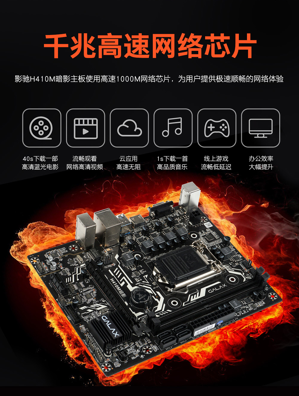 影驰h410m主板 办公/家用主板 游戏主板 支持十代处理器主板 m-atx