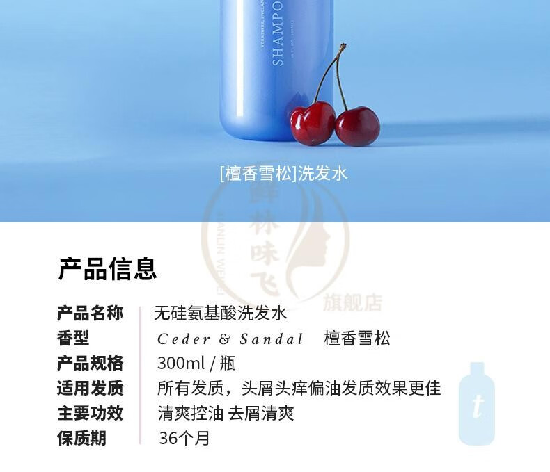 【官方旗舰】三谷氨基酸洗发水控油去屑蓬松无硅油洗发露洗发膏套装男