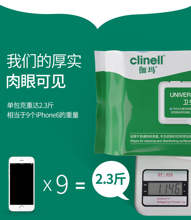 clinell伽玛消毒湿巾100抽加厚无纺布家用无酒精清洁消毒湿纸巾100抽