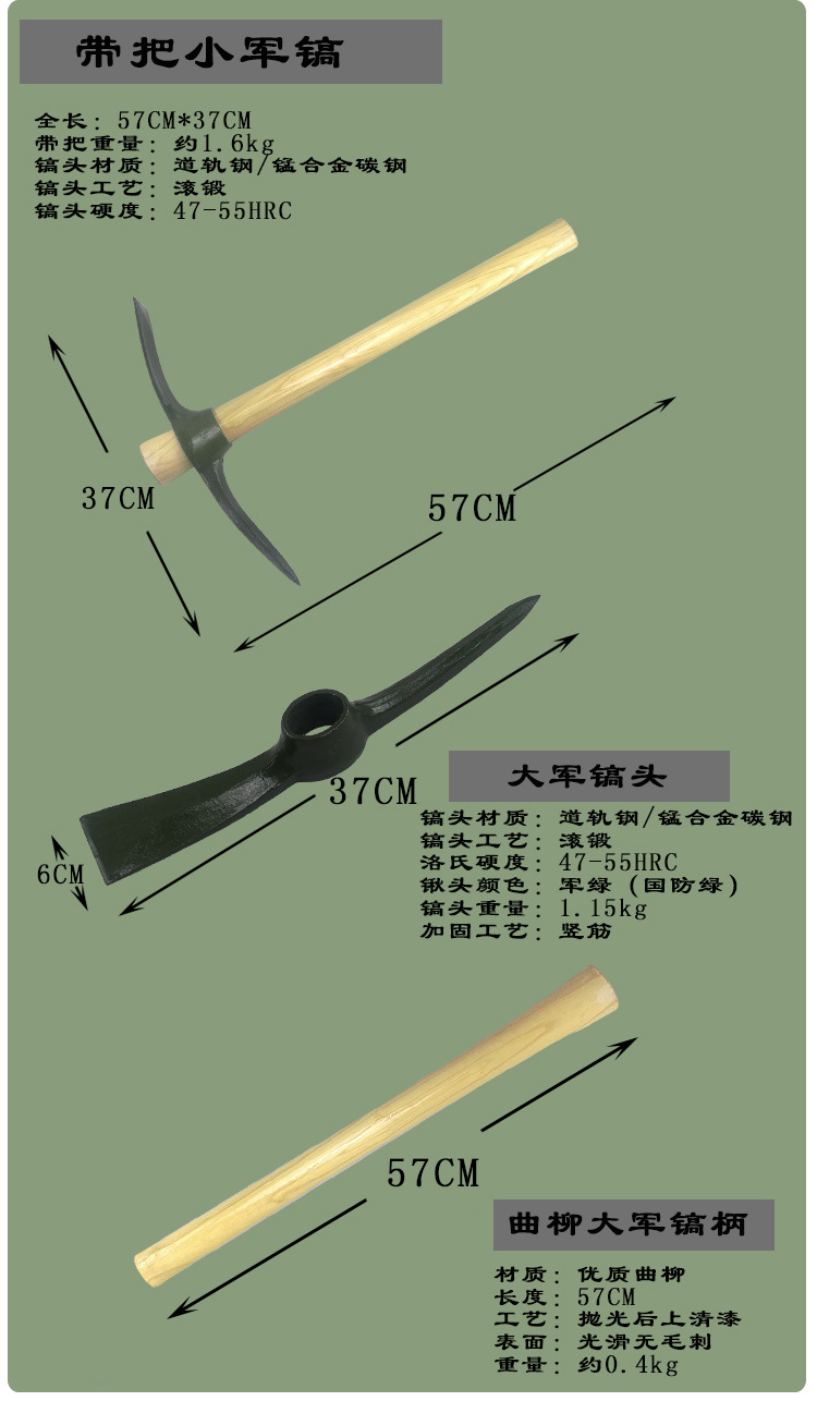 制式工具曲柳木柄大军锹小军锹战备锹工兵锹镐大军镐小军镐工兵镐 57