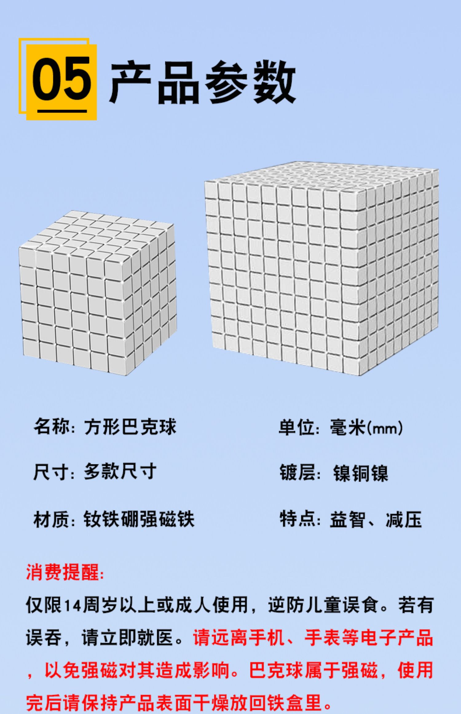 正方形磁铁玩具=正方形磁铁玩具玩法