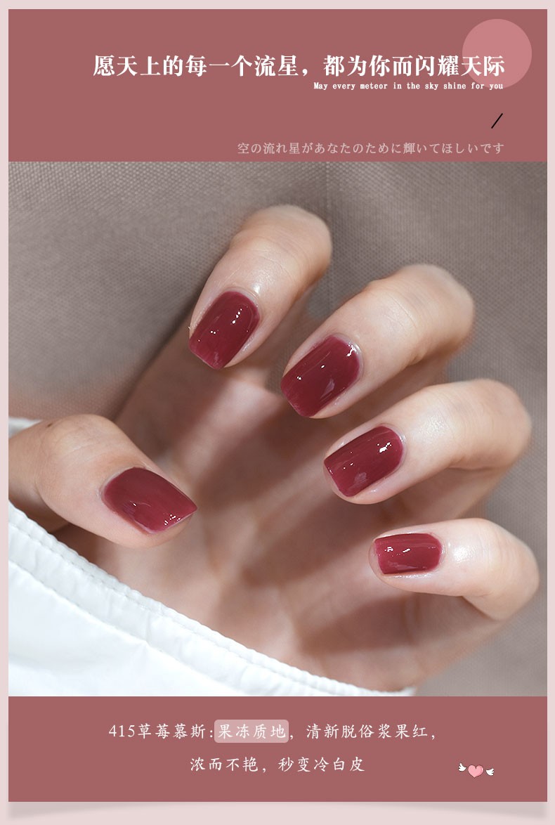 一然网红款冰透南柚色指甲油女持久可撕拉免烤快干果冻显白21尤物