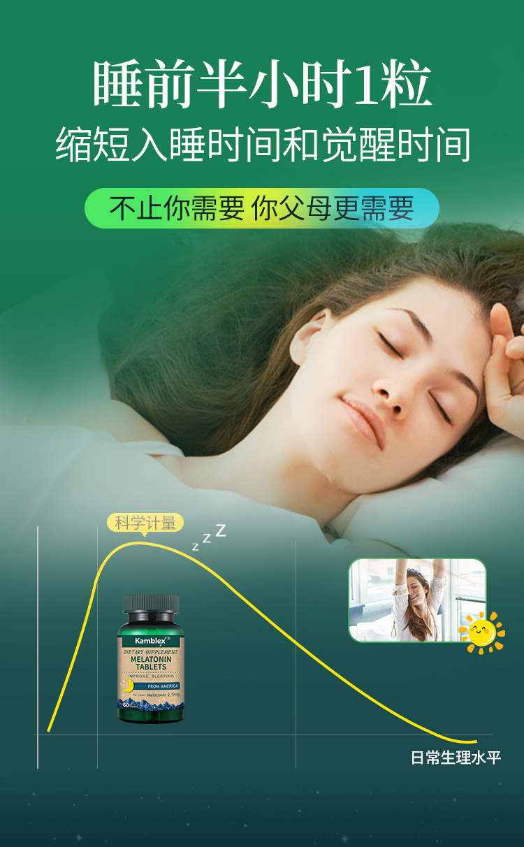 美国康百力松果体素片褪黑素安瓶睡眠片维生素b6群非软糖2瓶