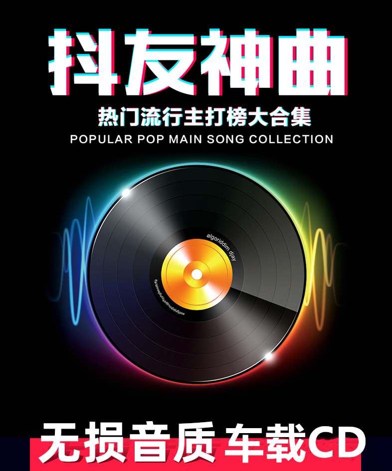 2020抖友热门车载cd光盘dj流行歌曲重低音劲爆碟片车载音乐唱片 8碟cd