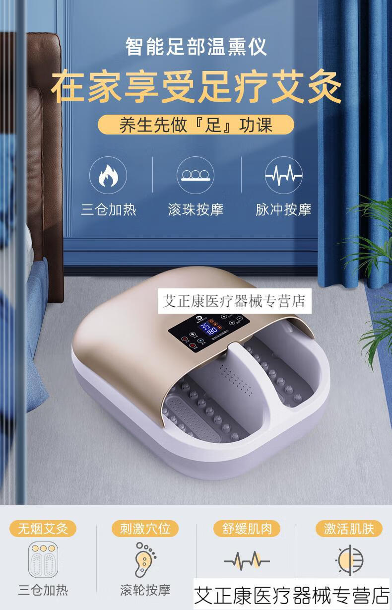 艾灸仪无烟艾灸家用仪器脚灸仪艾灸熏蒸仪暖足灸仪脚底足部无烟随身灸