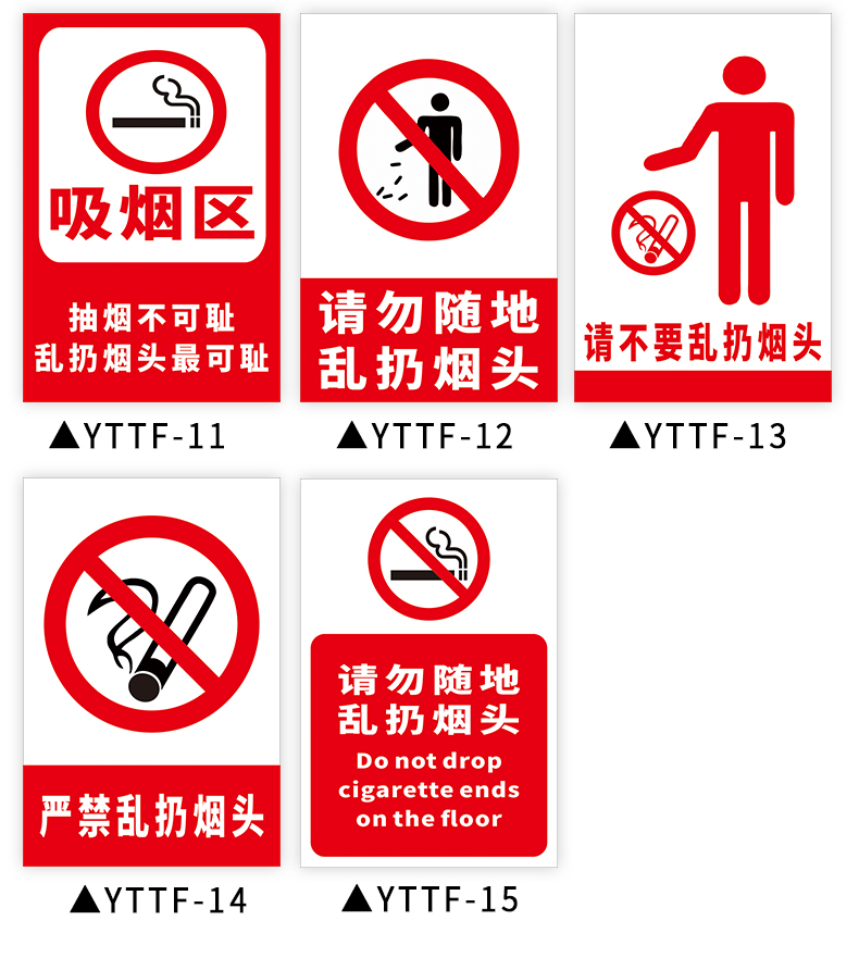 请勿随地乱扔烟头标志牌 烟头投放处灭烟处严禁乱扔烟头请将烟头熄灭