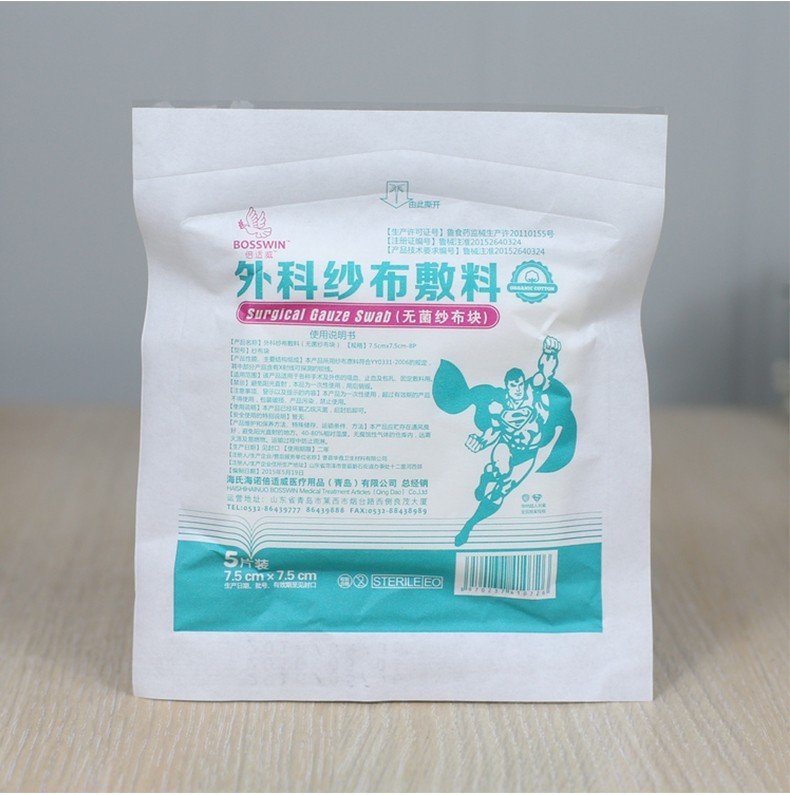 医用无菌纱布一次性无菌纱布块外科伤口包扎敷料沙布绷带2片装75x75cm