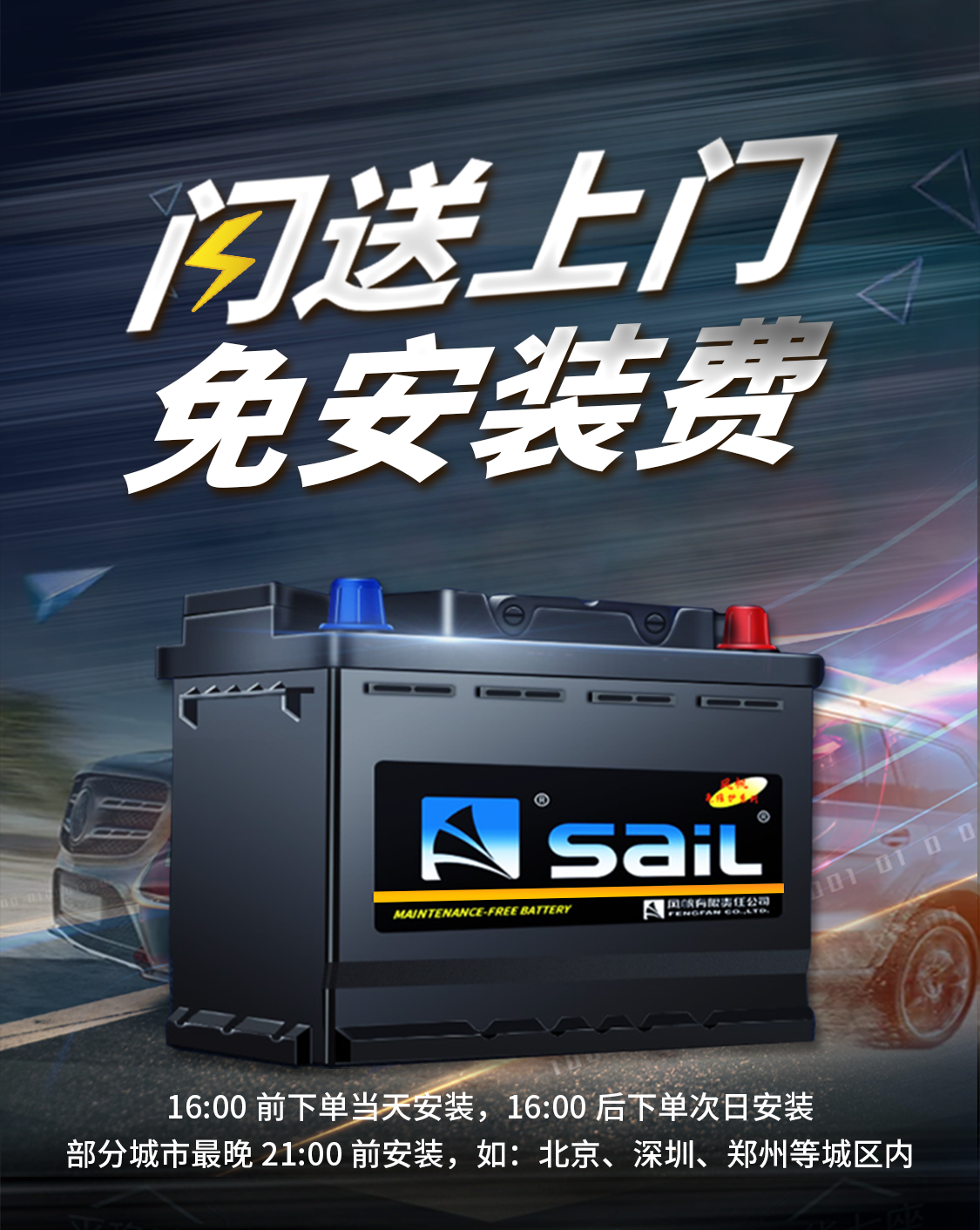 风帆蓄电池旗舰店55d23l6qw60yd免维护电瓶12v汽车电池配送安装旧电瓶