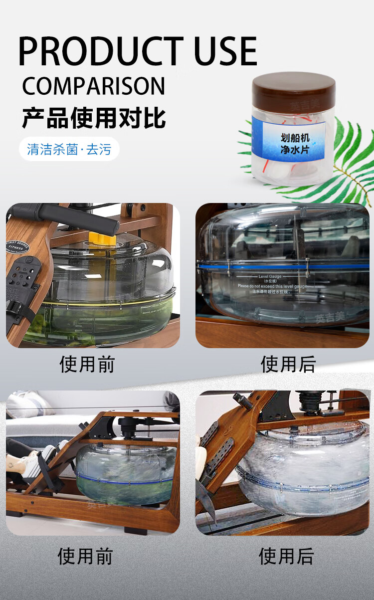 【官方旗舰】水阻划船机水蓝剂水阻划船机净水片除青苔祛水藻消毒划船