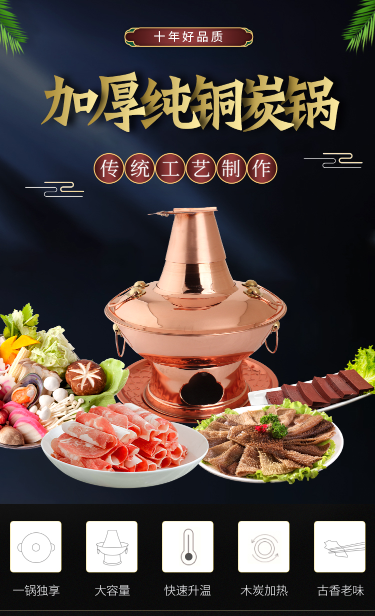 仙袋铜火锅铜锅铜炉碳火锅专用锅家用木炭纯铜烧炭老式老北京炊锅商用