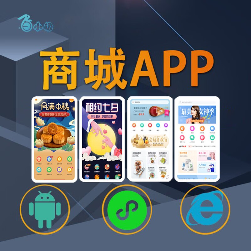 餐饮点餐小程序的开发流程 - e adc da b a d e