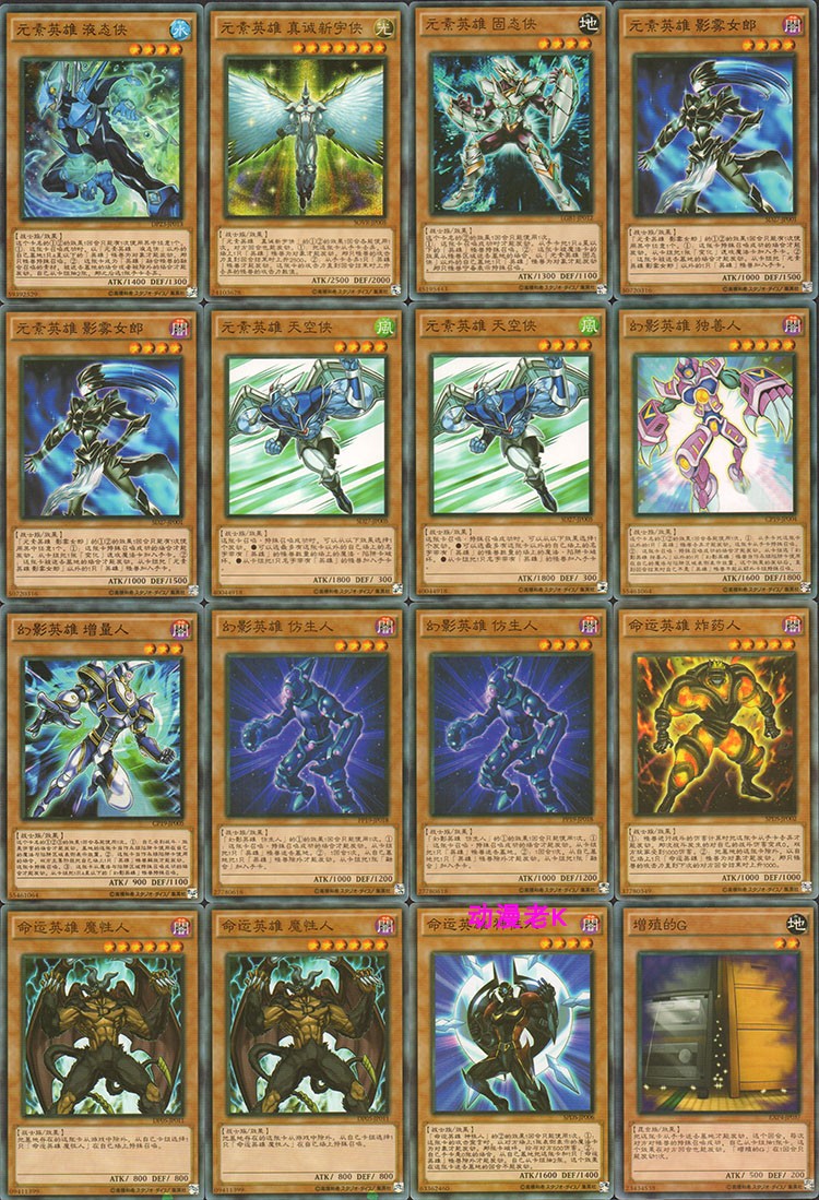 游戏王卡组命运英雄 元素英雄 幻影英雄 假面 毁灭凤凰人 融合 高桥第