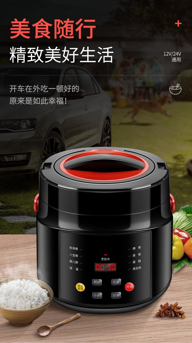 车载电饭煲12v24v大货车小车自驾游多功能电热锅家车用通用电饭锅2l