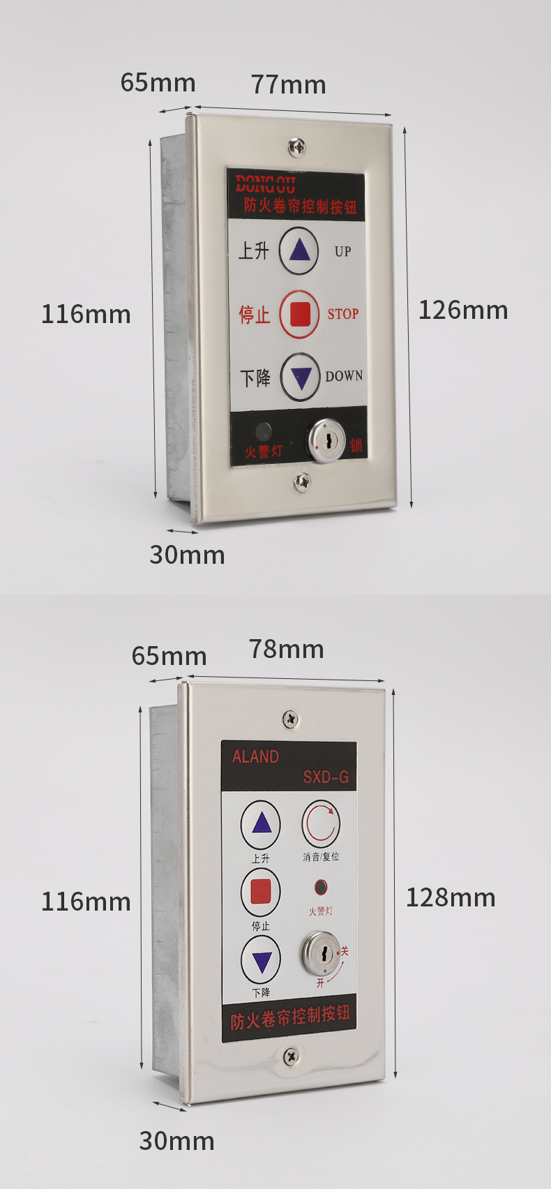 消防电动防火卷帘门控制按钮开关明装卷闸门电子锁盒手动车库升降yulu