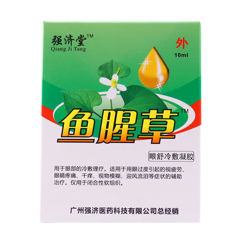 大药房鱼腥草眼舒冷敷凝胶用眼过度视疲劳眼睛疼痛干痒视物模糊迎风