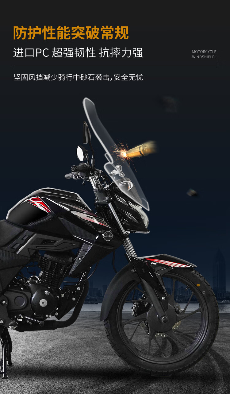 摩托车挡风玻璃适用新大洲本田cbf150r机车前风挡高透加厚挡风板改装