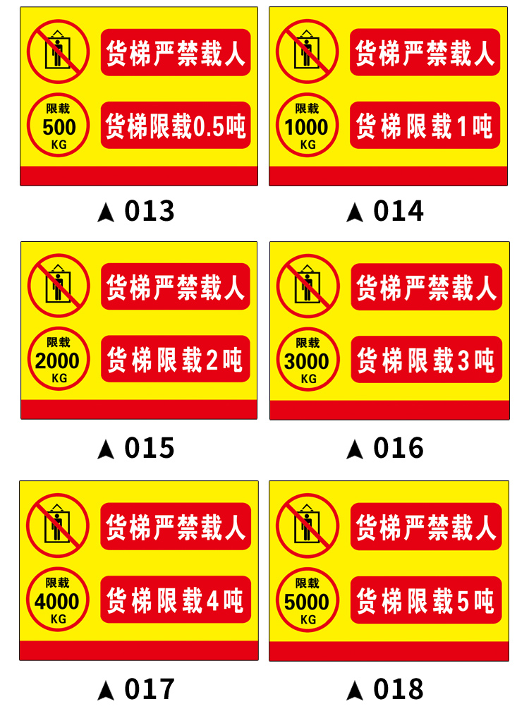 货梯标识牌禁止载人警告限重严禁超载牌电梯亚克力禁ht10abs20x30cm