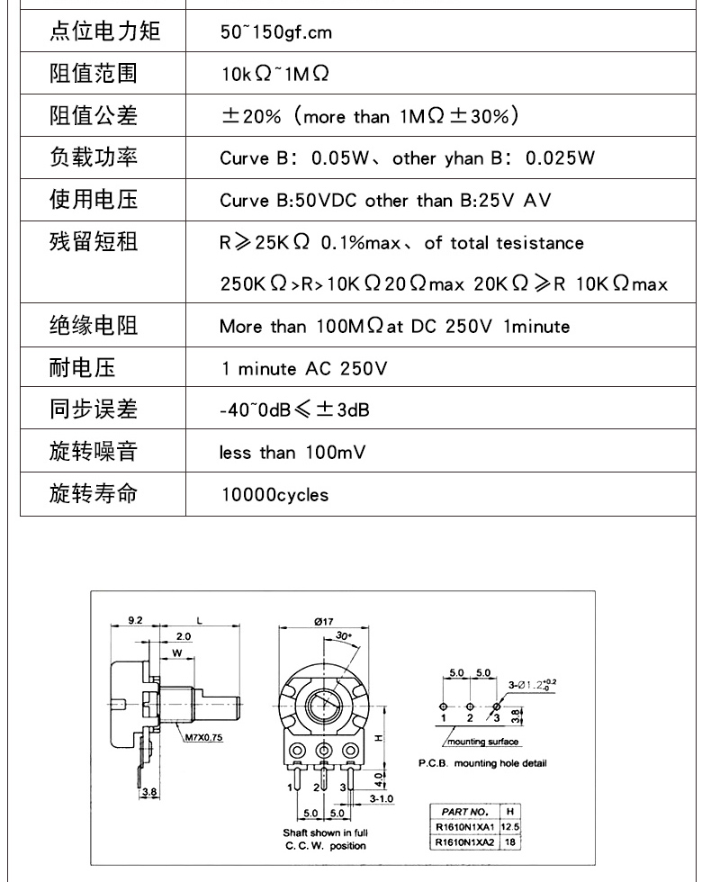 单联双联电位器wh148可调b1k 2k5k10k20k 50k 100k 500k柄15/20mm 双
