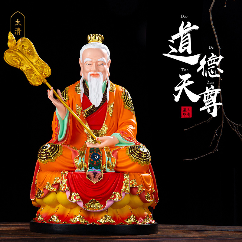 四巾古彩 太上老君【扇子款】 19寸48厘米高【图