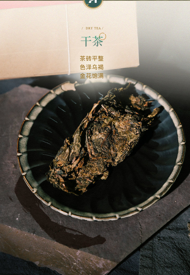 湖南安化黑茶湖南特产正宗手筑陈年爆满金花茯砖茶叶陈茶1(飘逸杯