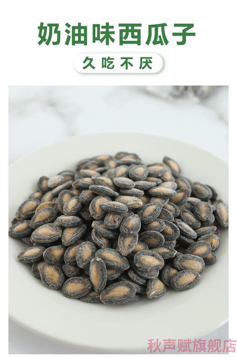 京选美食爱优活奶油味西瓜子500g小包装散称炒货休闲零食品爱优活奶油