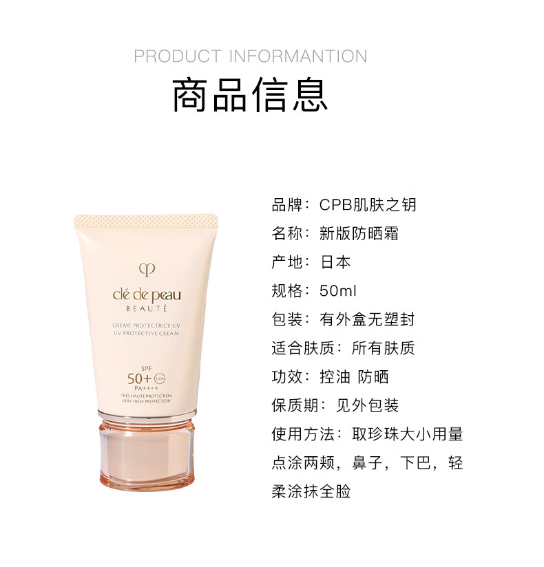 肌肤之钥（CPB）【三八节抢先购】光凝润采妆前乳长管短管隔离油皮干皮防晒霜 【全肤质】长管隔离37ml