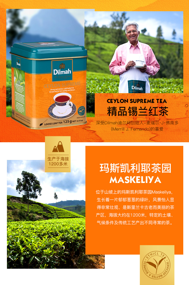 dilmah迪尔玛经典单一产地茶系列 精品锡兰红茶125g【图片 价格 品牌