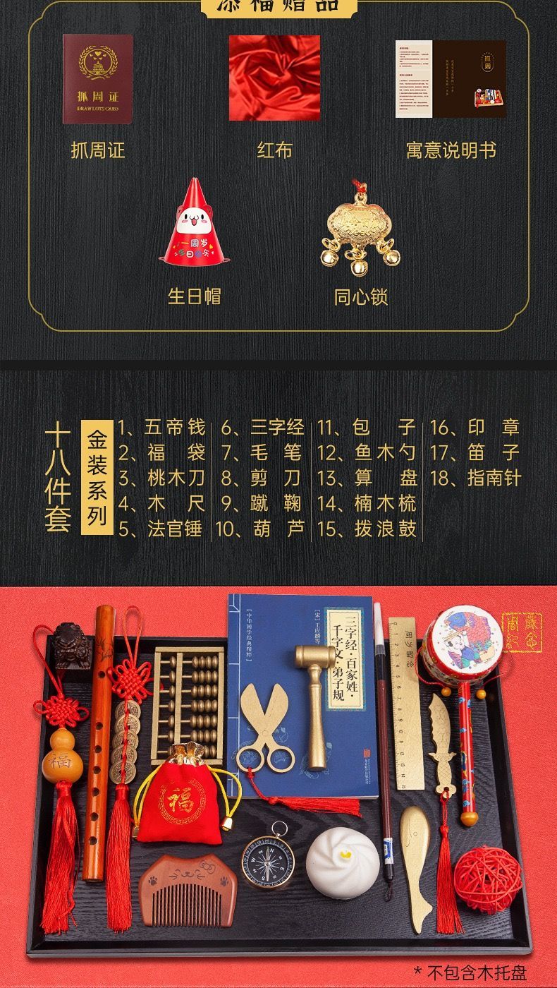 周岁礼服男宝宝抓周用品套装男宝宝古代周岁抓阄物品小孩玩具生日道具