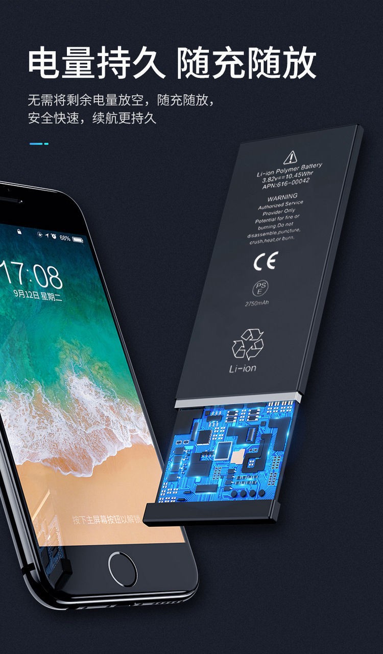 iphone12电池高容12mini/12promax 内置手机电池 苹果12mini(2227mah)