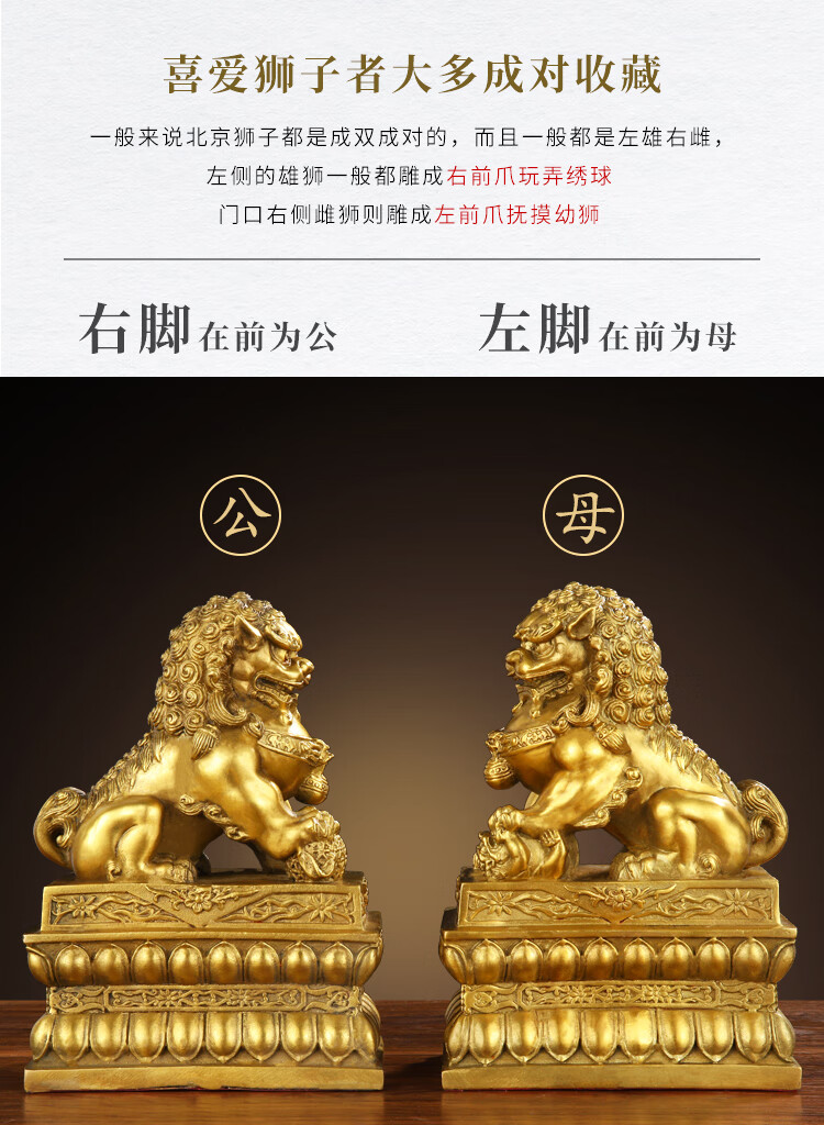 铜狮子左右的摆放图片图片