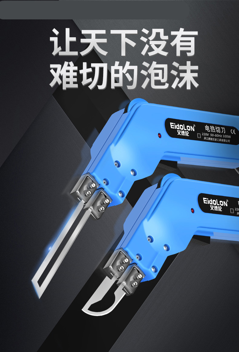 电热刀泡沫热熔切割刀珍珠海绵热切刀kt挤塑板塑料切割80w切割刀