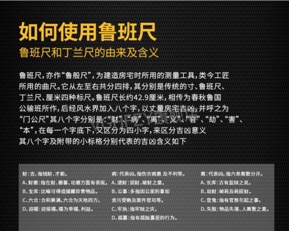 魯班尺吉數對照表正宗魯班尺吉數對照表捲尺5米防割手純銅風水陰陽尺