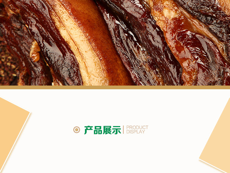 汉源馆四川骅楠皇木腊肉五花肉二刀肉坐墩肉雅安汉源特产正宗农家味道