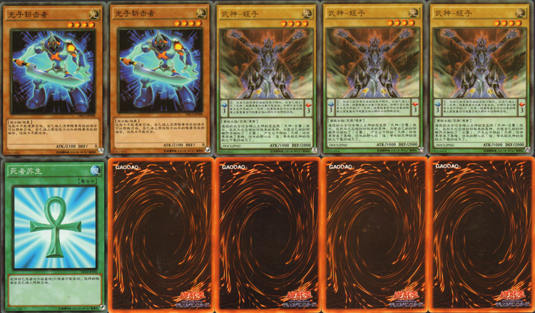 游戏王卡组冠十二兽真龙真龙皇真龙拳士真龙战士鼠骑马剑生活日用创意