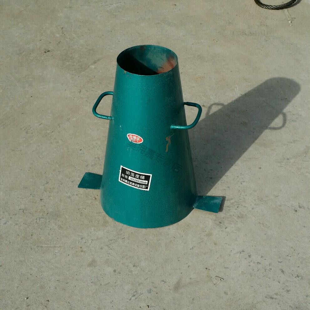塌落度桶四件套混凝土塌落度筒测试桶混泥土坍落度检测筒坍落度桶加厚
