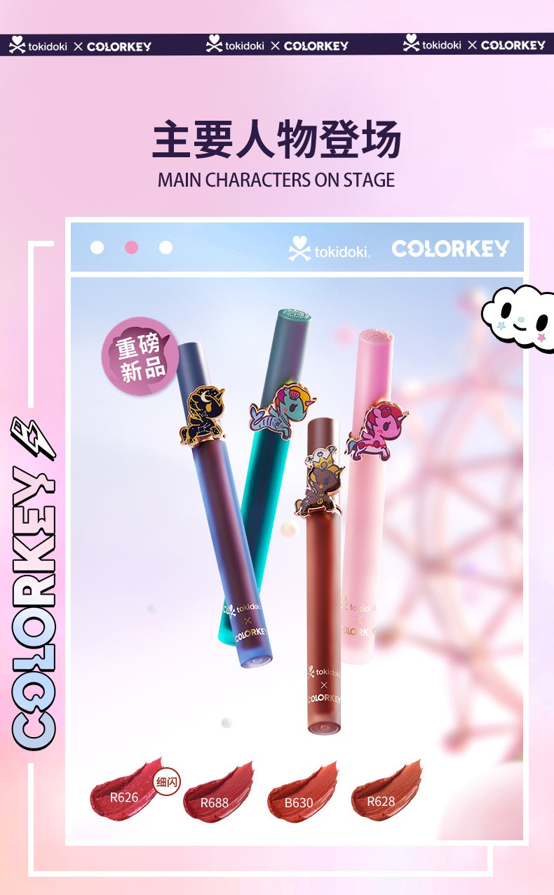 colorkey珂拉琪哆啦a梦独角兽圣诞限定空气唇釉丝绒小黑镜面品牌r644