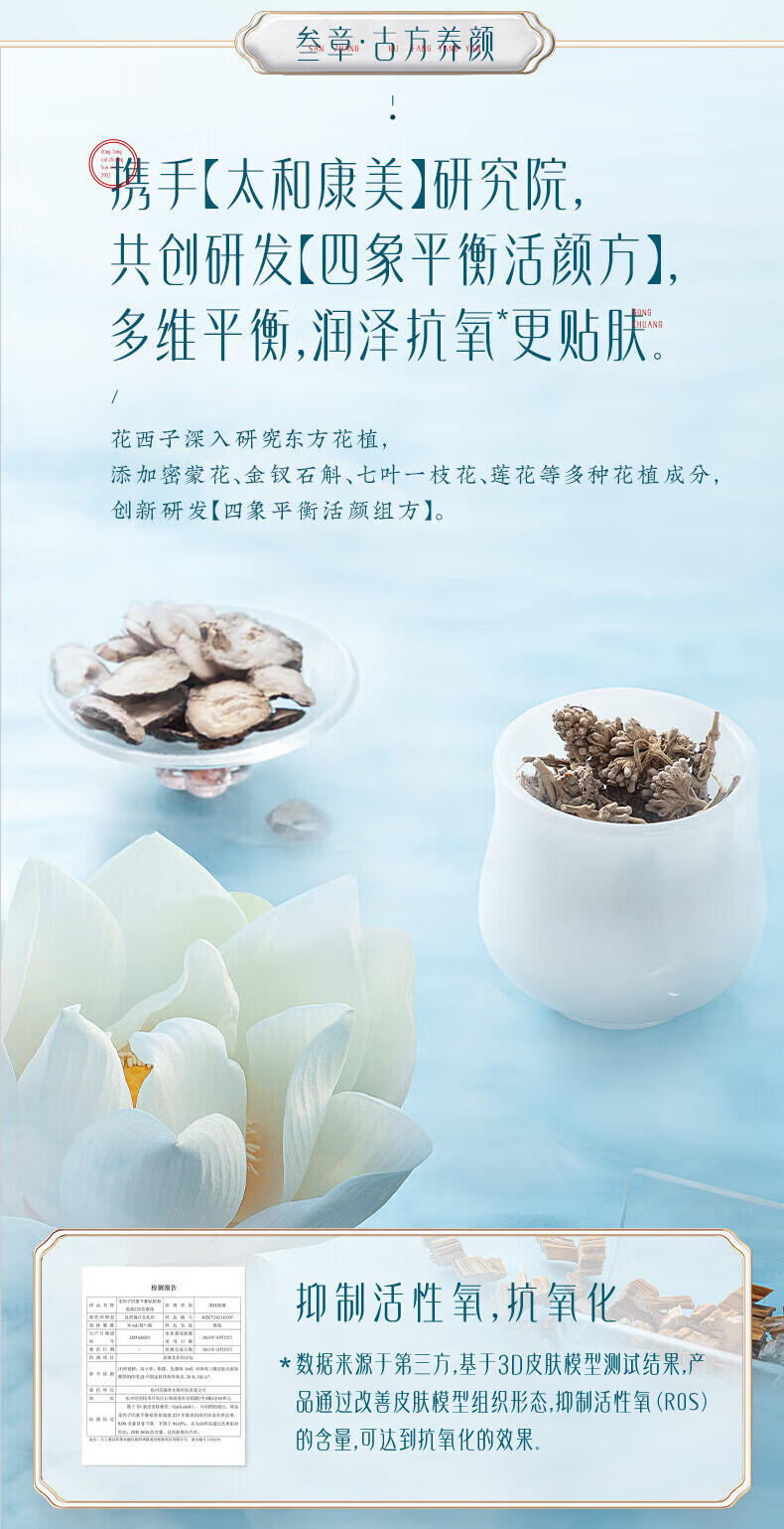 花西子【618会员试用】平衡底妆卸养体验礼（平衡粉底液+精华卸妆油） N20暖玉净(黄调白皙)mlmlmlml